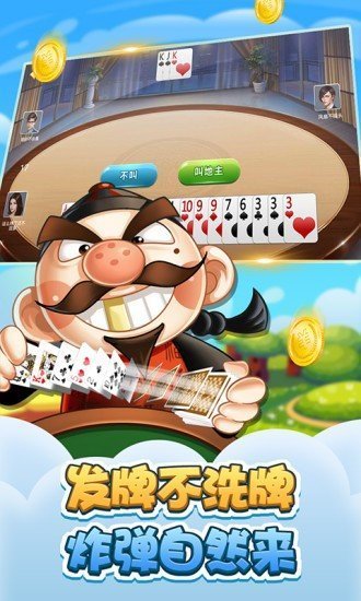 英豪棋牌截图1