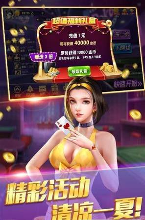 六六棋牌截图1