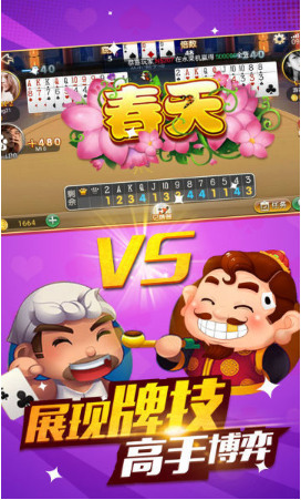 278棋牌截图1