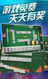 安顺捉鸡麻将截图2