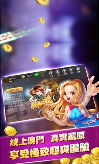希尔顿棋牌截图1