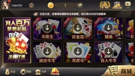 玖发棋牌手机版官网截图1