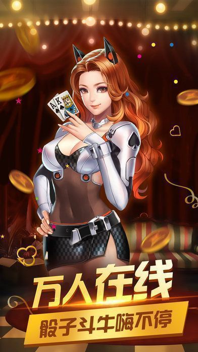 希尔顿棋牌截图2