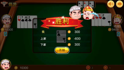 锦游斗地主截图1