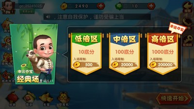人民币棋牌截图2