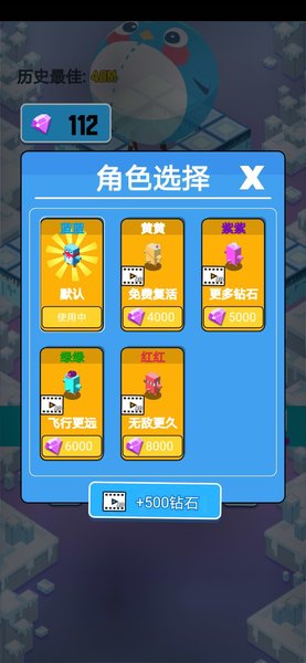 奔跑吧小鹅截图1