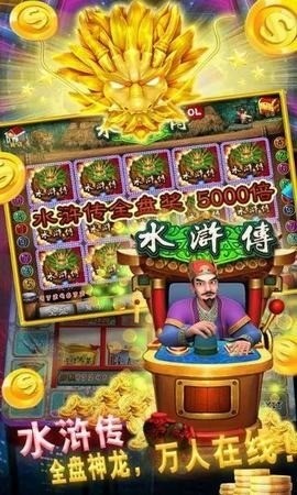 飞禽走兽电玩城下载截图1