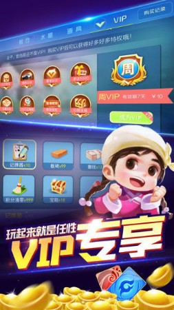 天府棋牌游戏截图1