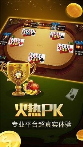 利升棋牌官网截图3