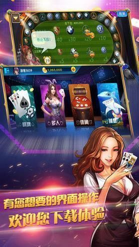 来电棋牌手机版截图2