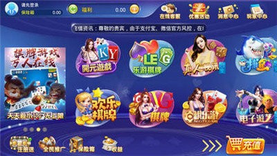 58棋牌游戏大厅截图1