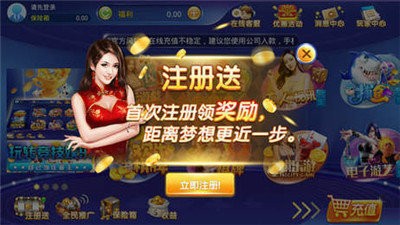 58棋牌游戏大厅截图2
