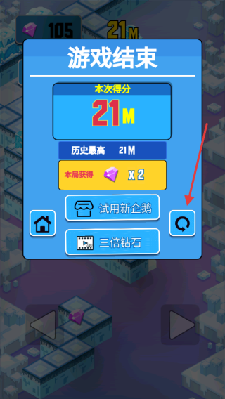 奔跑吧小鹅