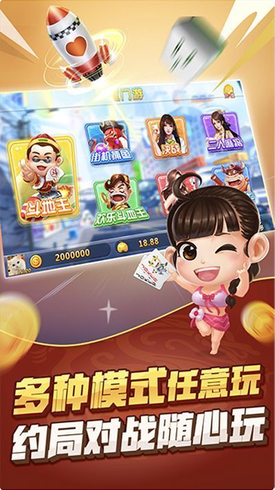 七星湖南棋牌截图1