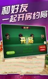 安顺捉鸡麻将截图1