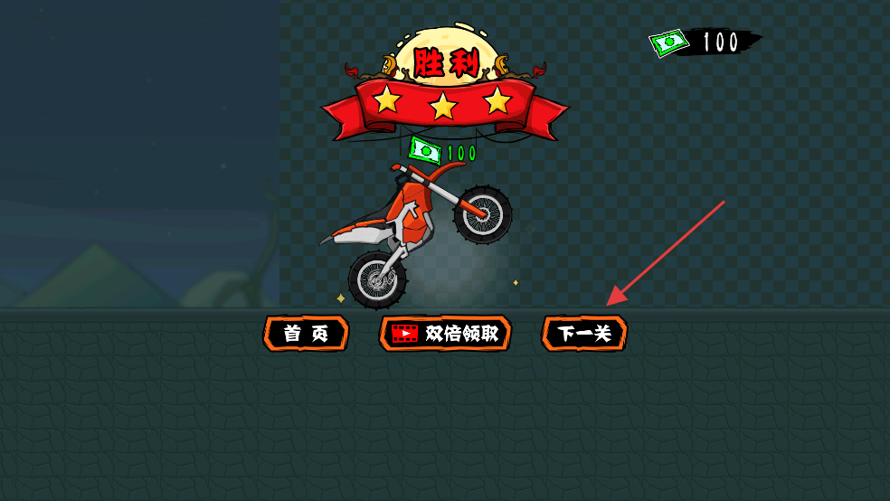 登山极限摩托