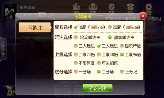 凯旋娱乐棋牌截图3