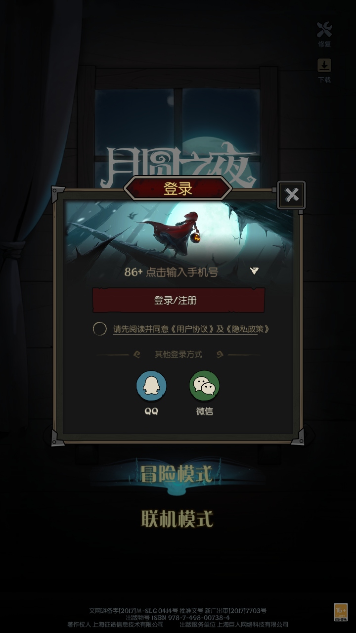 月圆之夜最新版本