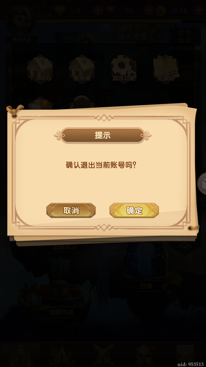 消消英雄最新版