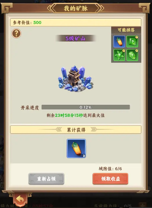 无畏三国游戏