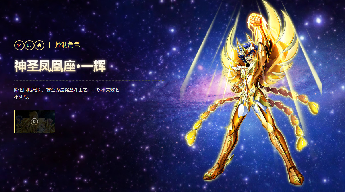 圣斗士星矢重生最新版本