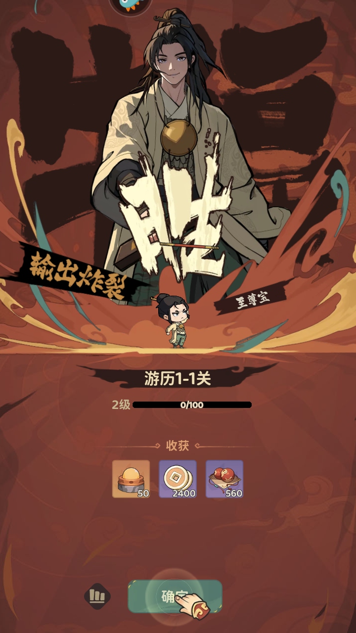 守愿者手游