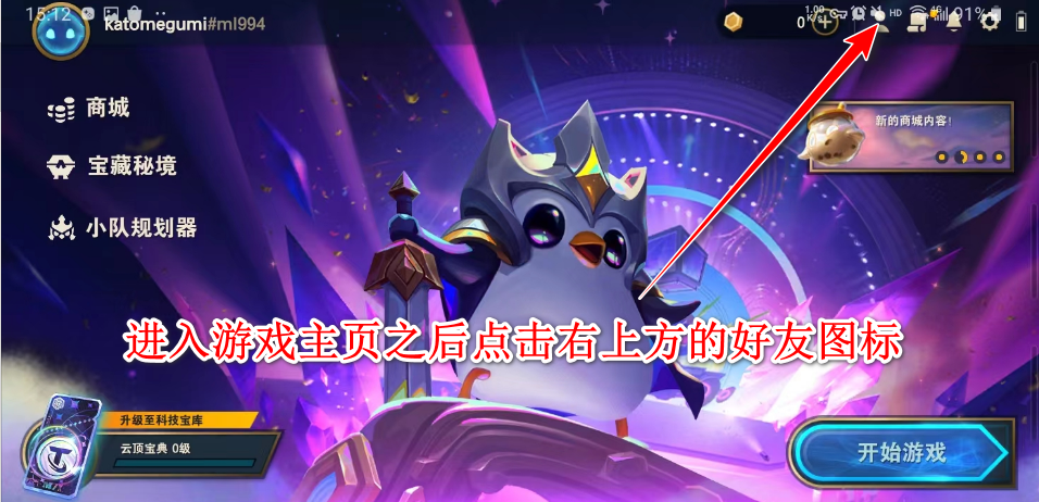云顶之弈国际服手游官方(TFT)
