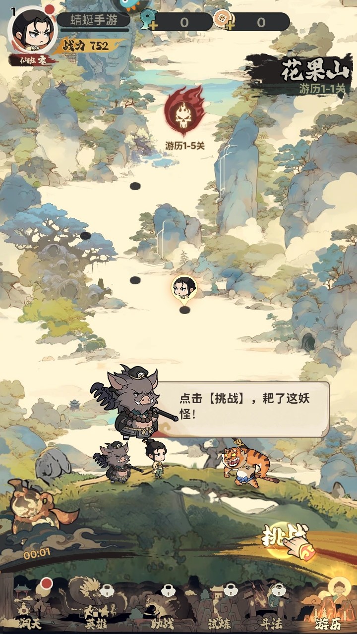 守愿者手游