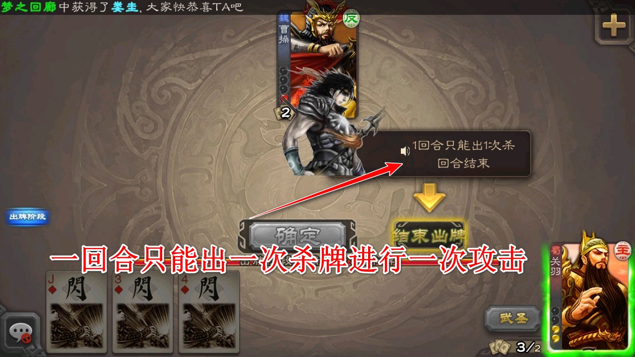 三国杀移动版最新版