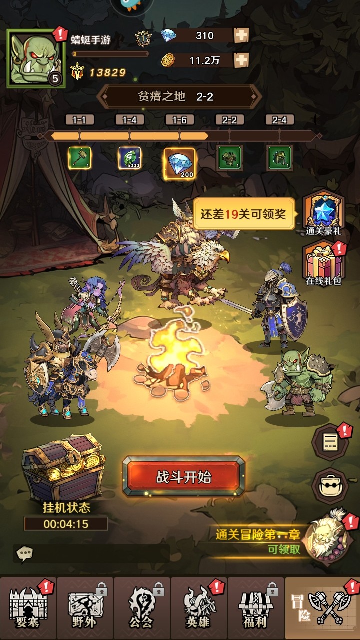 远征传说游戏