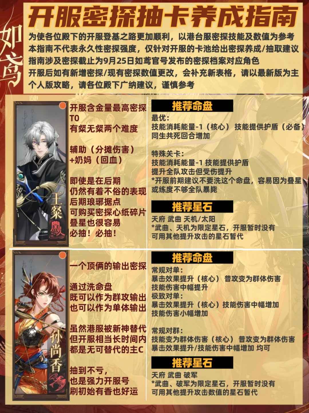 如鸢最新版本2024