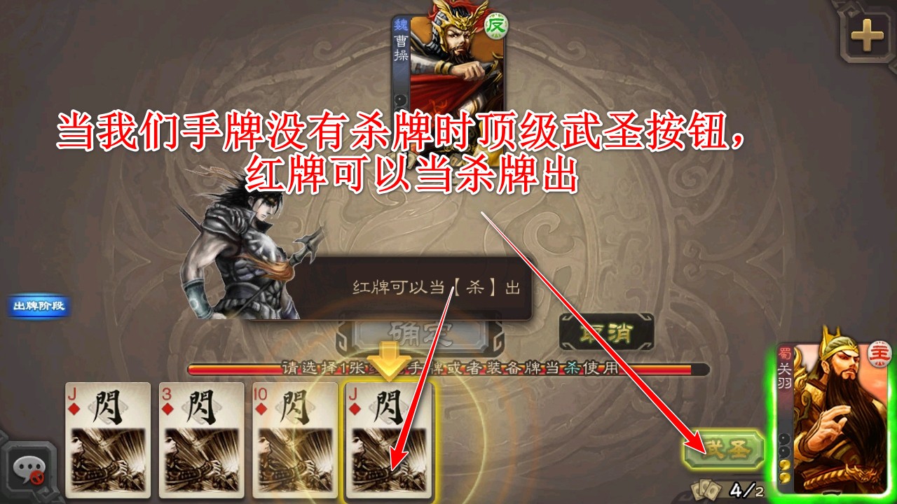 三国杀移动版最新版