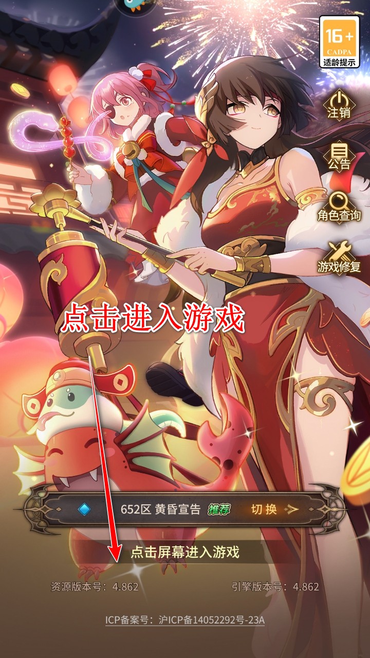 血族九游端