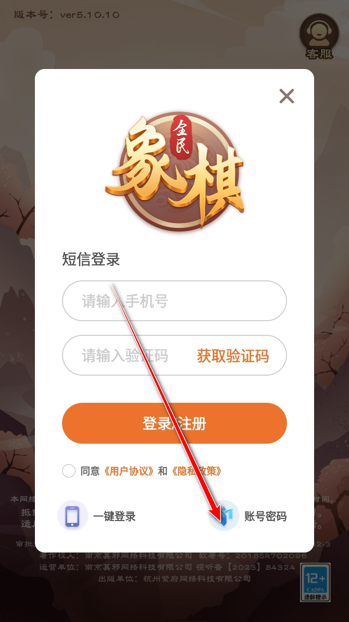全民象棋最新版本