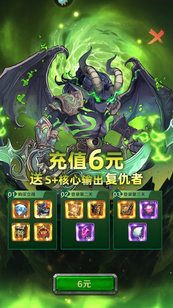 远征传说游戏