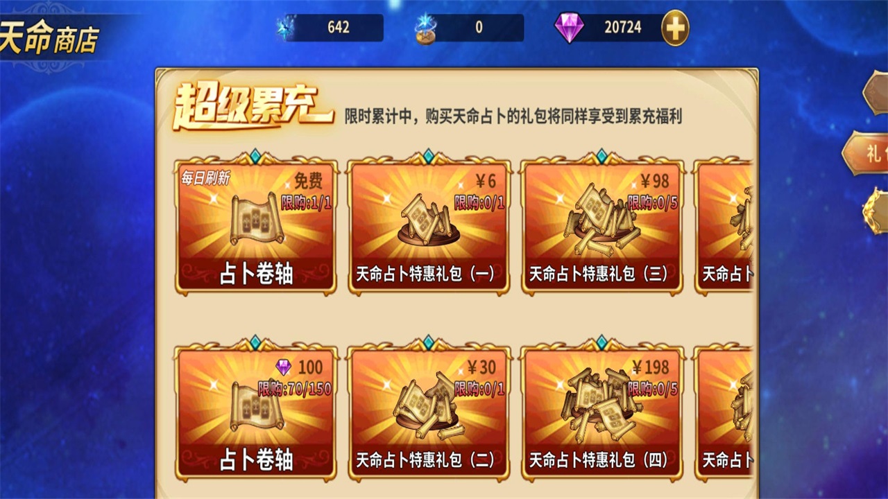 圣斗士星矢重生最新版本