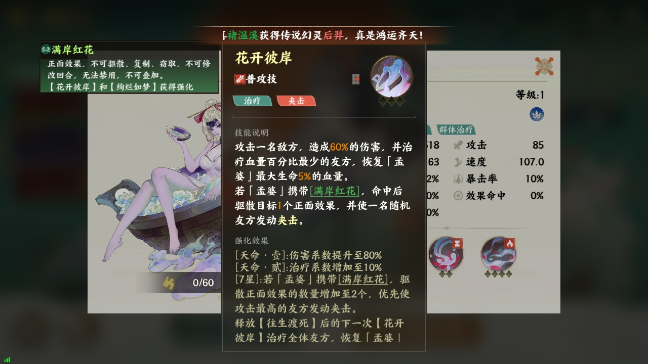 指间山海手游