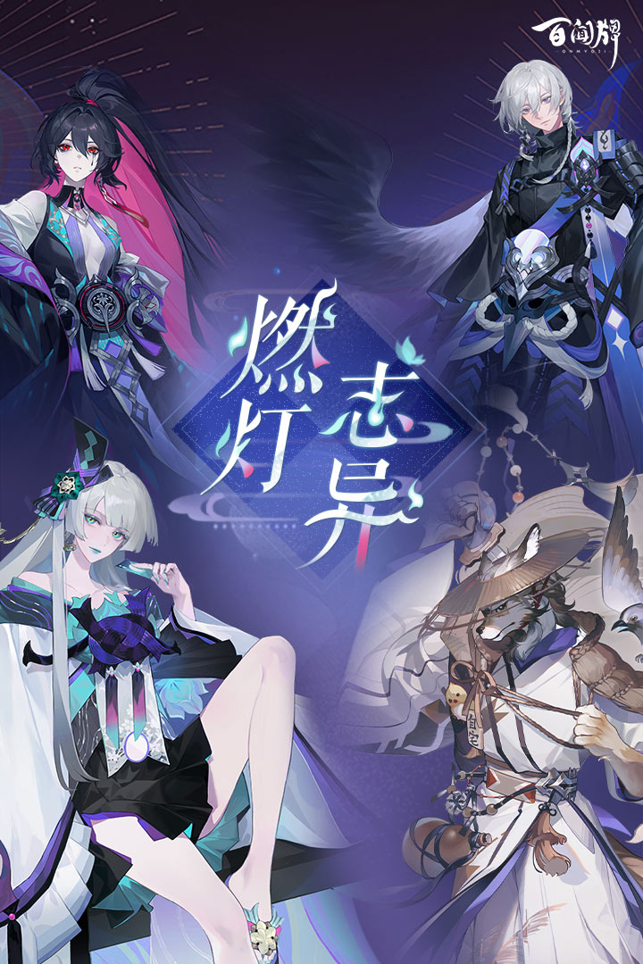 阴阳师百闻牌最新版本