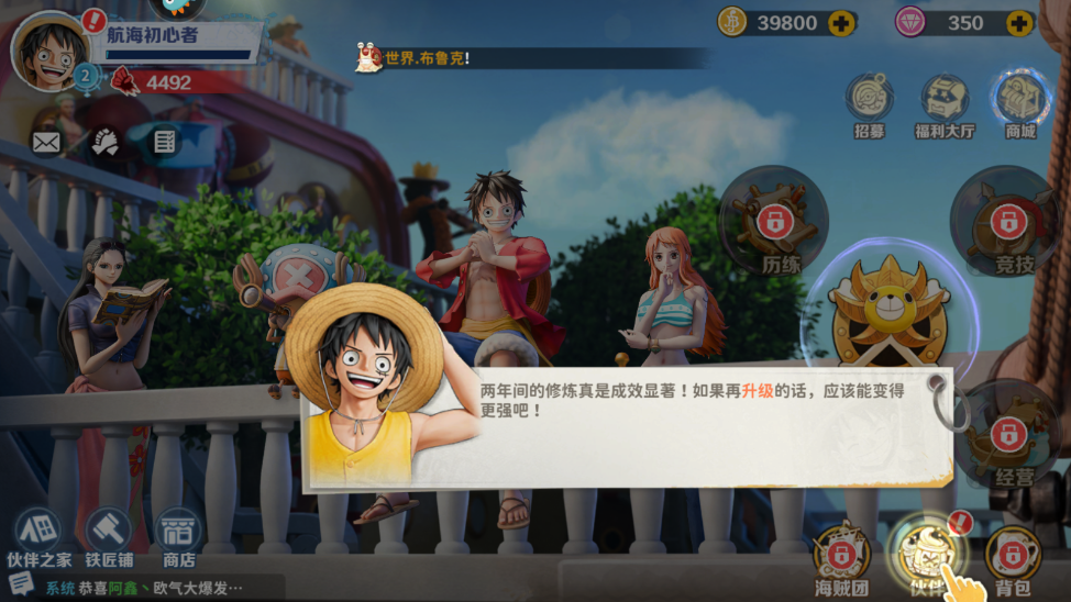 战魂旅人最新版本