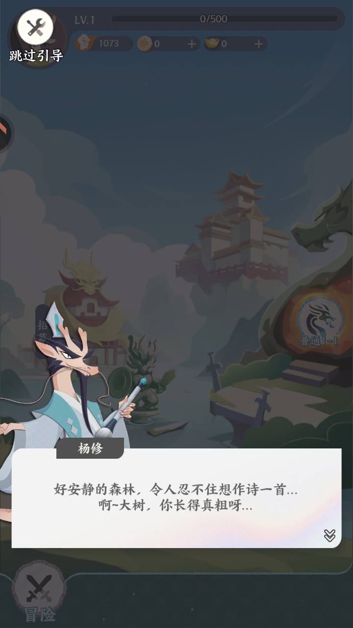 龙之镜手游