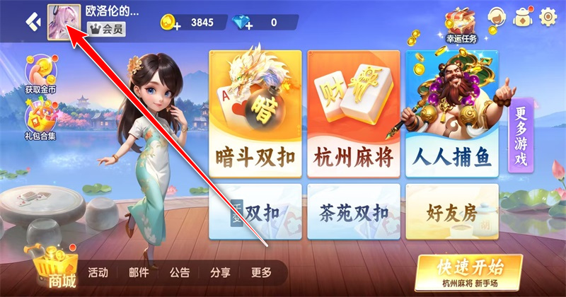 圣坛斗地主2025