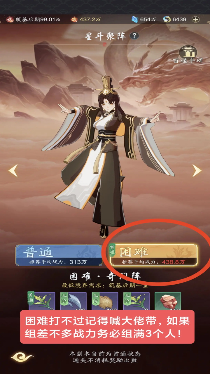 踏风行手游