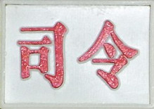 军棋手游安卓版