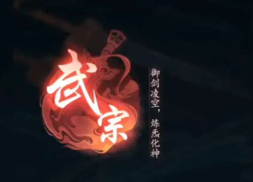 踏风行手游