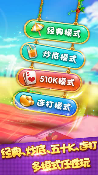 欢乐升级腾讯版官方正式版