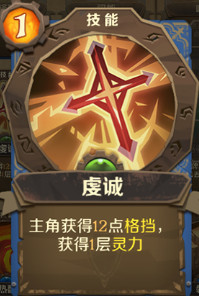 因狄斯的谎言手游