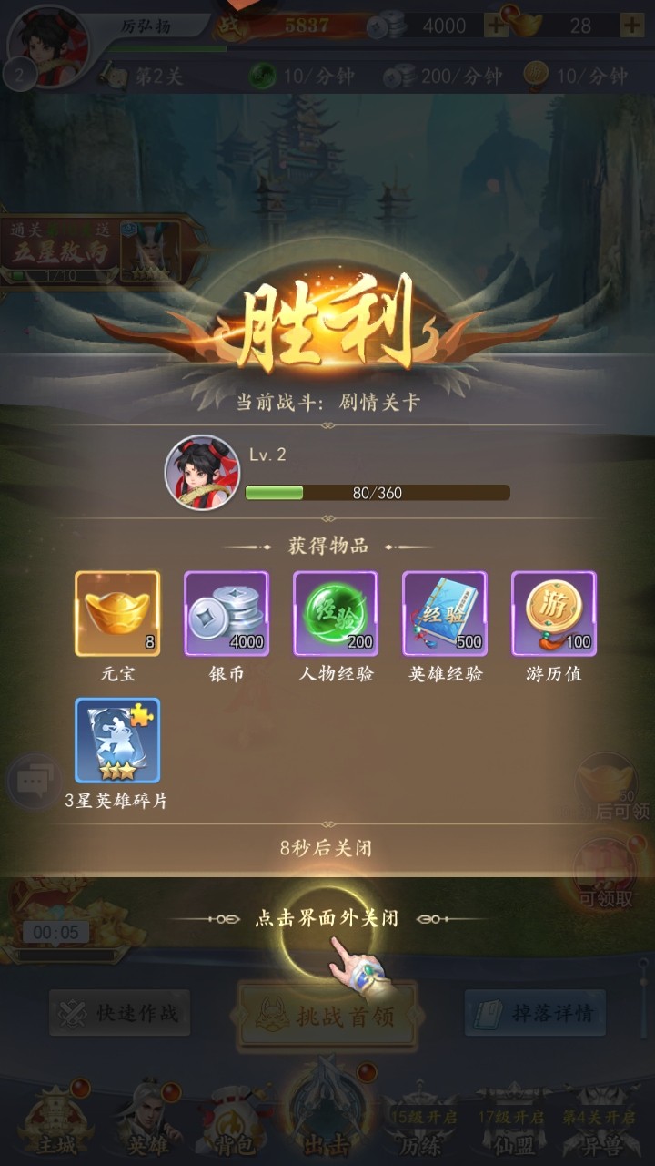 太吾纪元手游