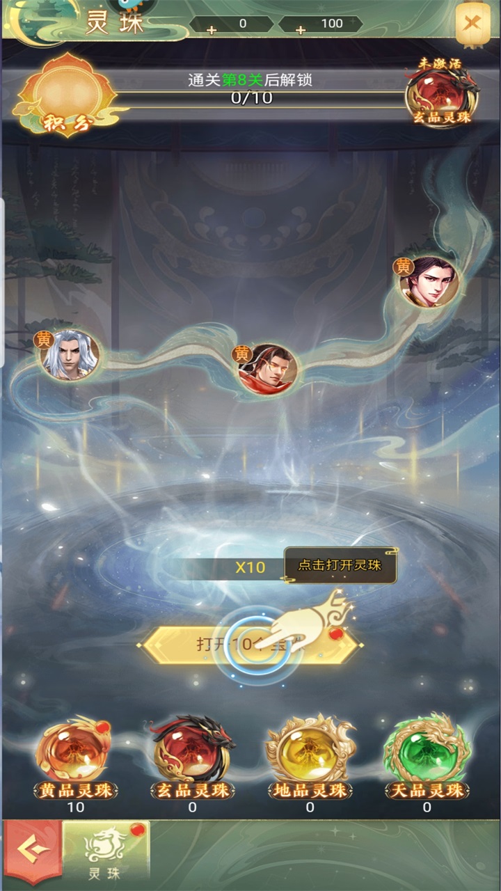 山海志异手游