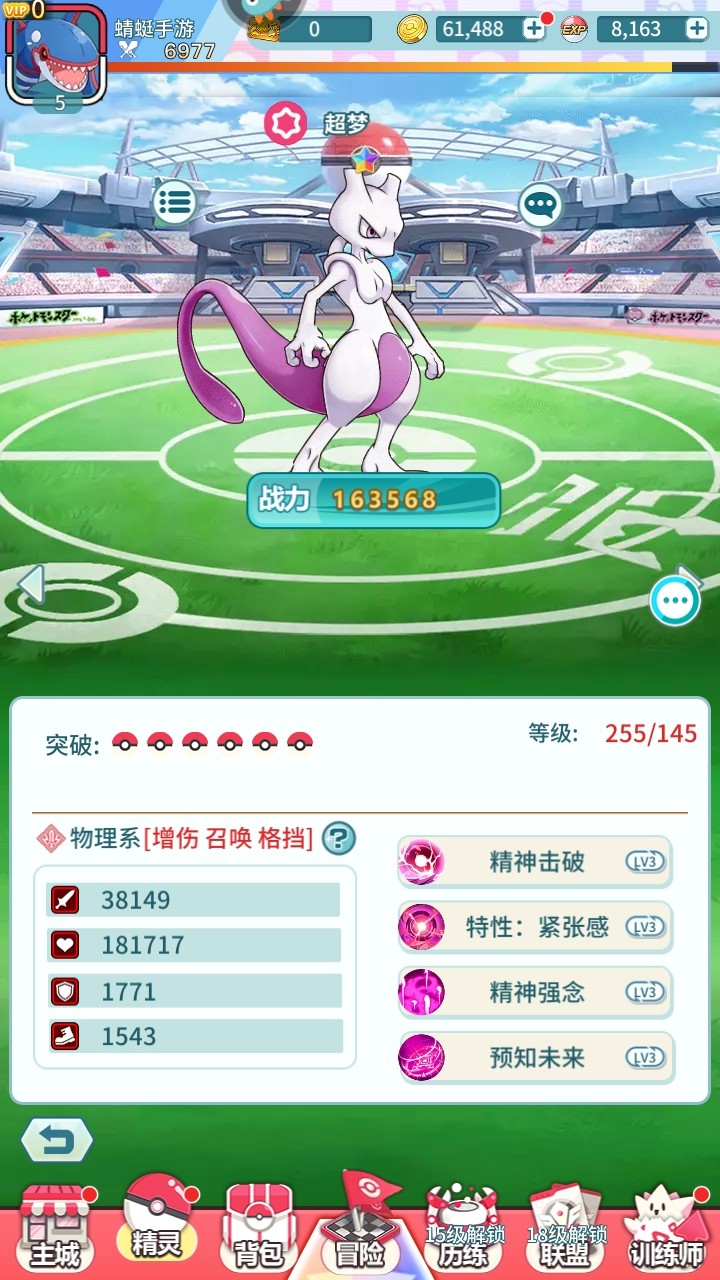萌物大乱斗手游