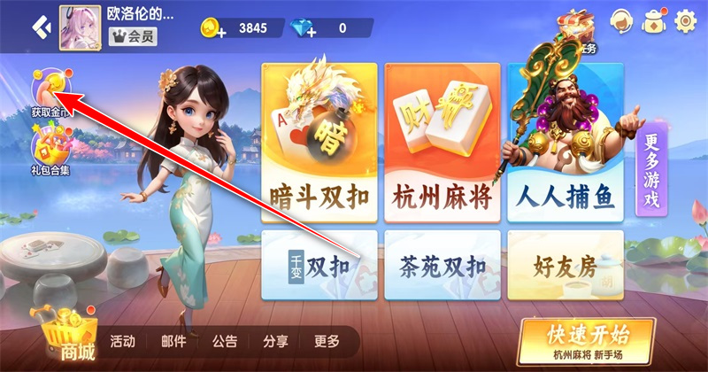 圣坛斗地主2025